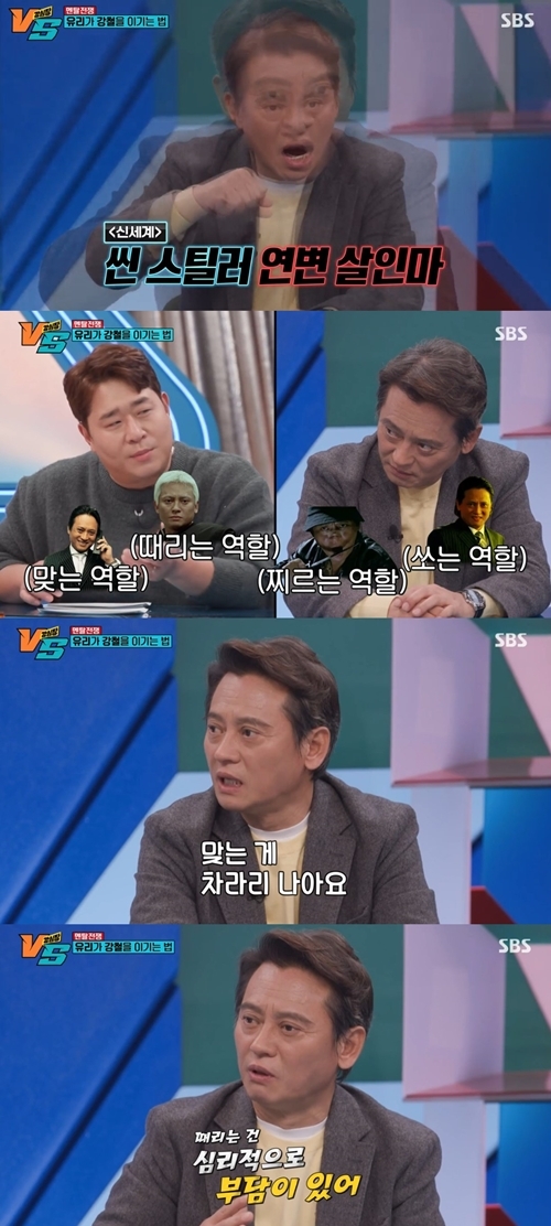 ‘강심장VS’ 김병옥이 살인마 연기에 대한 고충을 털어놨다. 사진=강심장VS 캡처