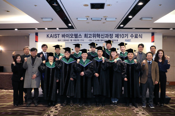 KAIST 생명과학 기술대학은 제10기 바이오헬스 최고위혁신과정 수료식을 열었다.