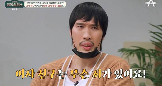 /사진=채널A '오은영의 금쪽상담소' 방송화면