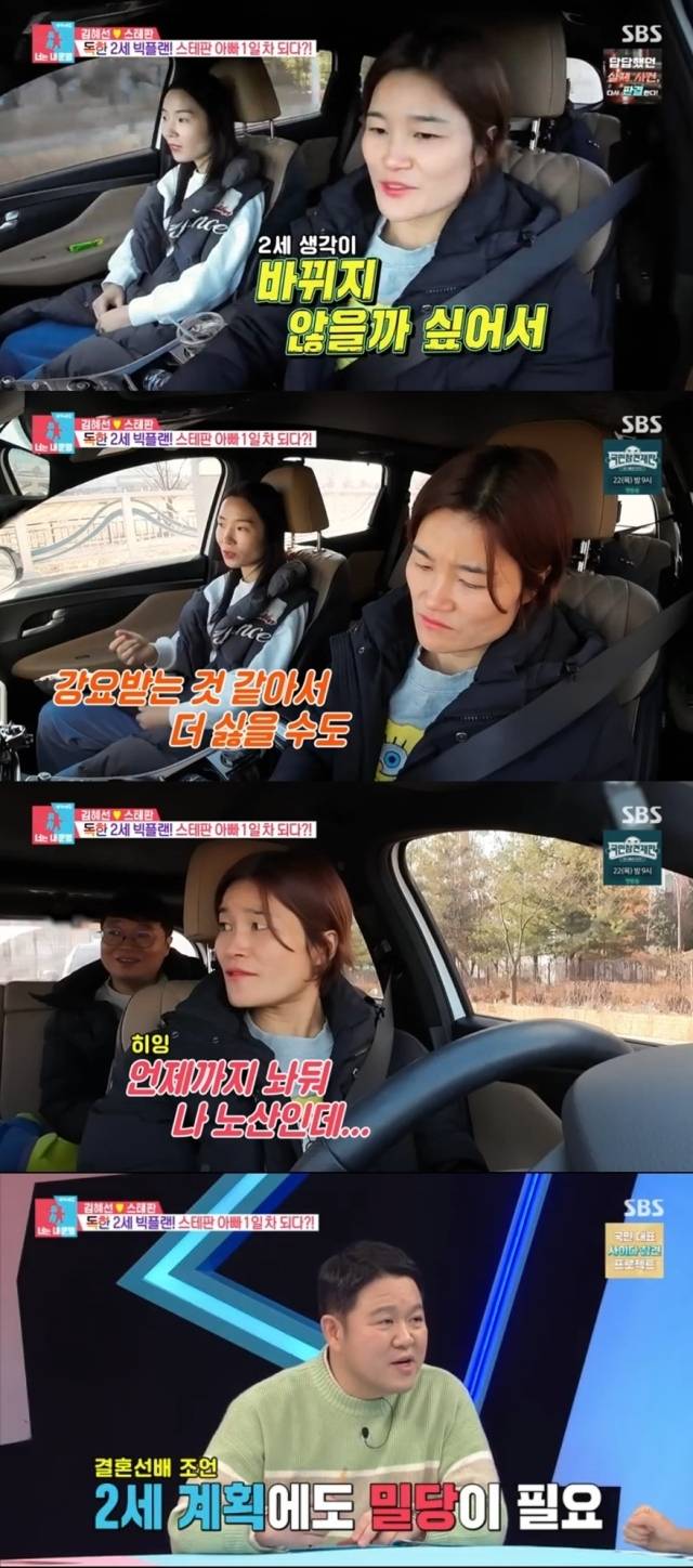 SBS '동상이몽 2 - 너는 내 운명'. / SBS '동상이몽 2 - 너는 내 운명' 방송 캡처