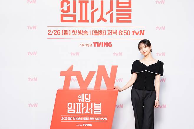 배윤경/tvN ‘웨딩 임파서블’ 제공