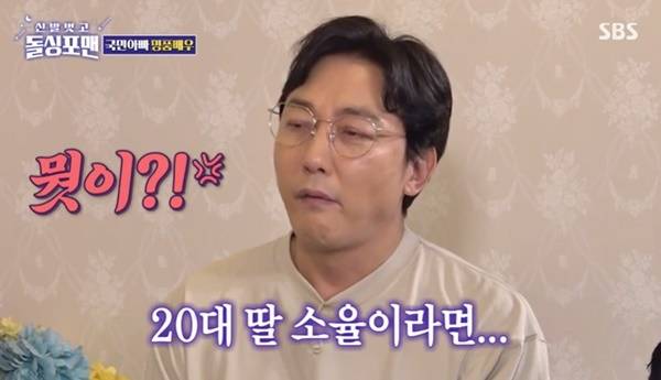 SBS ‘돌싱포맨’ 캡처