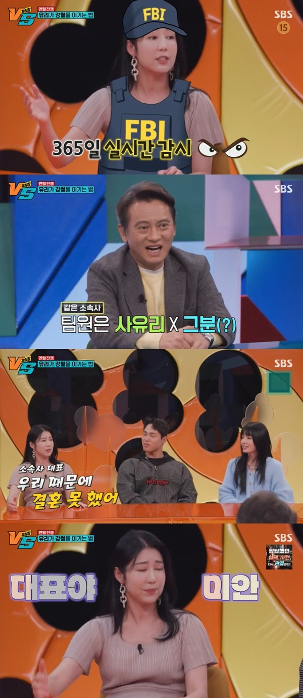 SBS ‘강심장VS’ 캡처