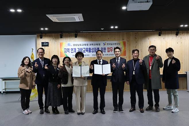 [진주=뉴시스]경남과학교육원-한국실크연구원, 업무협약식.(사진=경남과학교육원 제공).2024.02.20.photo@newsis.com *재판매 및 DB 금지