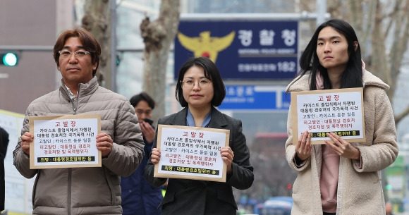 20일 한국과학기술원(KAIST) 동문들이 올해 학위수여식에서 윤석열 대통령 축사 중 R&D 예산 복원을 요구하며 항의하던 졸업생을 대통령경호처 직원들이 입을 막고 강제로 퇴장시킨 시킨 것을 고발하기 위해 서울 서대문구 경찰청 국가수사본부를 방문하고 있다. 2024.2.20. 연합뉴스