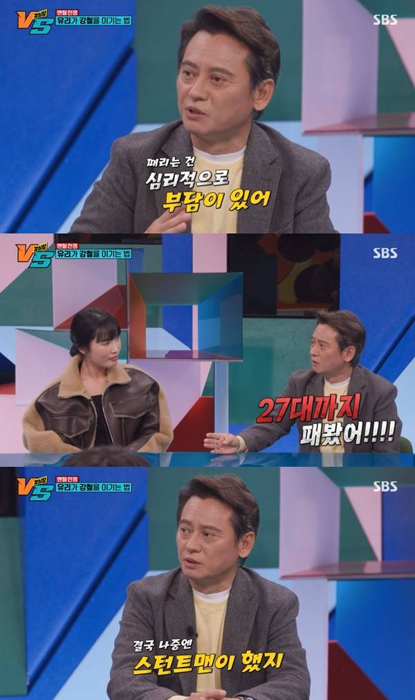 강심장VS 김병옥 / 사진=SBS