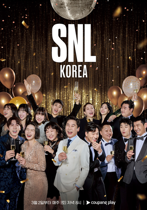 'SNL 코리아' 시즌5 포스터, 쿠팡플레이 제공