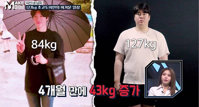 '맥미남' 방송화면 캡처