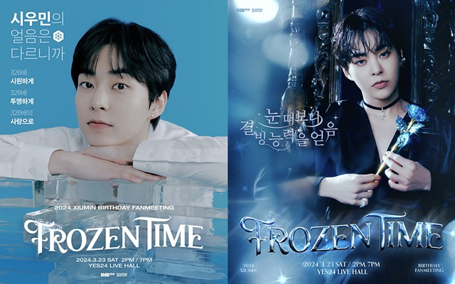 엑소 멤버 시우민이 3월 23일 팬미팅 'FROZEN TIME'을 개최한다. /아이앤비100