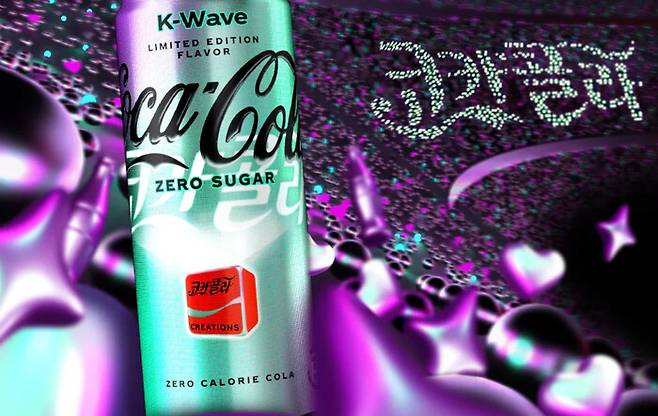 코카콜라가 한글 로고를 새긴 신제품 ‘코카콜라 제로 한류’를 전세계 36개국에서 다음 달부터 한정 판매한다. 코카콜라 누리집 갈무리