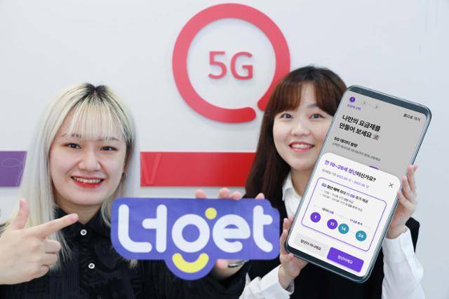 LG유플러스 직원이 통신 플랫폼 '너겟' 가입자가 만 29세 이하 청년일 경우 데이터 사용량을 추가 제공한다고 소개하고 있다. LG유플러스 제공
