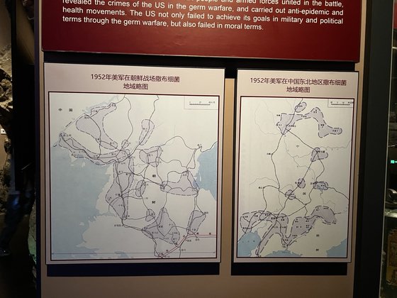 중국 단둥의 항미원조기념관에 전시된 6·25 전쟁 당시 미군이 펼쳤다고 중국이 주장하는 세균전 코너에 전시된 지도. 신경진 기자