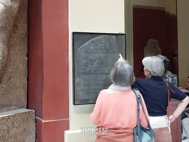 이집트 카이로의 ‘이집트박물관’(이집션뮤지엄) 내부로 들어서면 영국이 가져간 ‘로제타 스톤’(영국박물관 소장)의 사진을 전시하고 있다. 도재기 선임기자