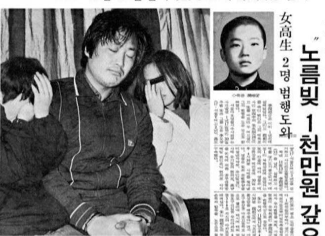 고(故) 이윤상(당시 14살) 군 살인사건 범인 체육교사 주영형(당시 28살)과 공범들의 모습. [조선일보 지면 캡처]