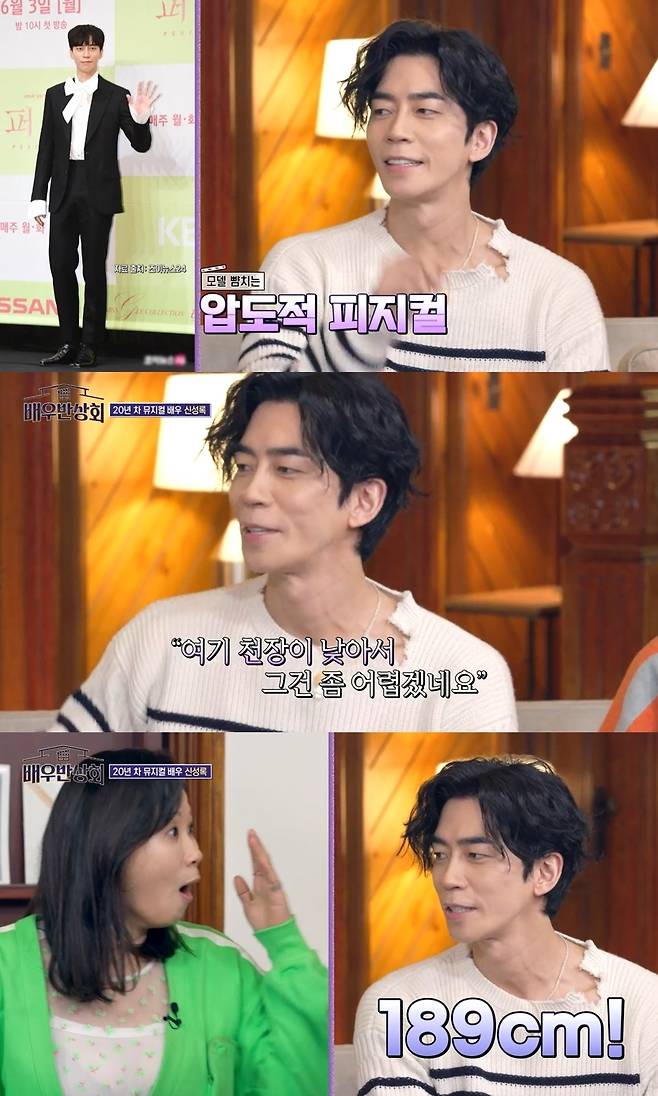 (JTBC 배우반상회 캡처)