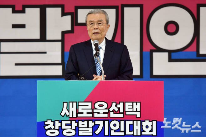 19일 오후 서울 영등포구 하이서울유스호스텔에서 열린 '새로운선택' 창당 발기인대회에서 김종인 전 위원장이 축사를 하고 있다. 윤창원 기자