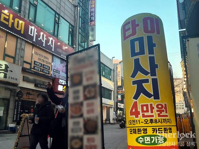 ▲의사 이석민(가명) 씨는 불법 안마시술소를 차리고 태국 여성들을 안마사로 고용했다. 사진은 기사 내용과 관련 없음. ⓒ셜록