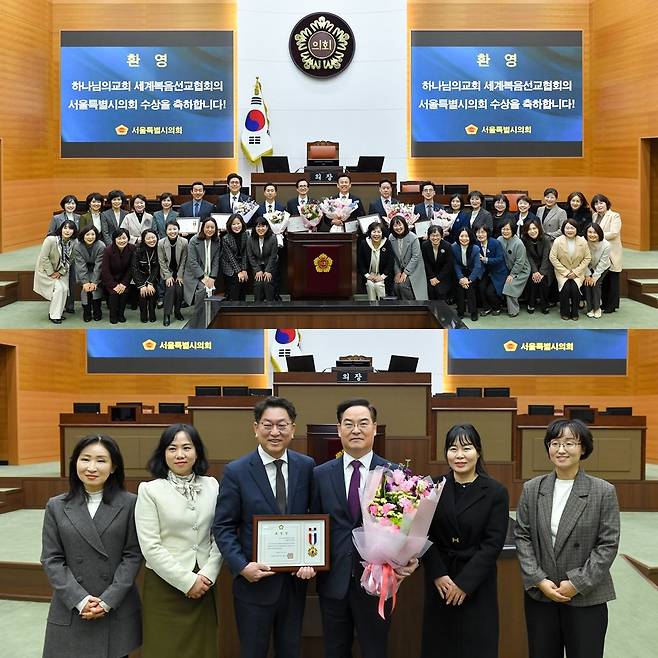 서울시의회 본회의장에서 개최된 시상식에서 우형찬 서울시의회 부의장은 교회를 일일이 호명해 시상과 축하인사를 전했다.