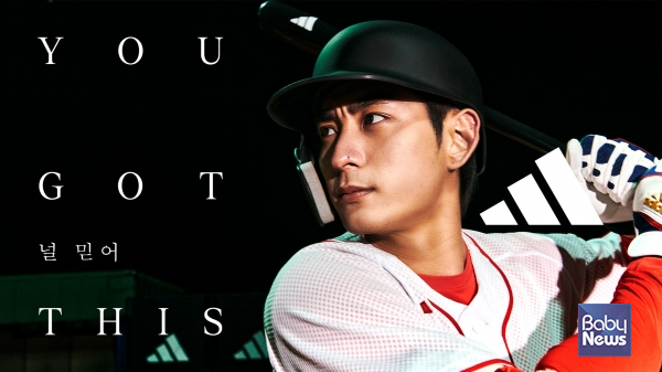 아디다스, 널 믿어(You Got This)' 캠페인 _이정후. ⓒ아디다스