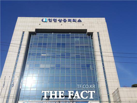 인천상공회의소./더팩트DB