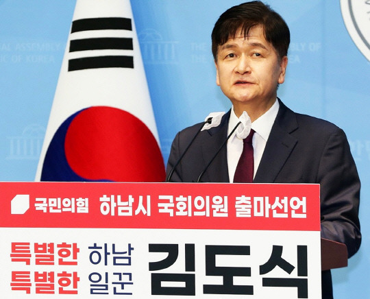 제22대 총선 분구 예정인 경기 하남시을(乙)에 출사표를 던진 김도식 전 서울특별시 정무부시장.<김도식 제22대 총선 경기 하남시 예비후보 캠프 제공>