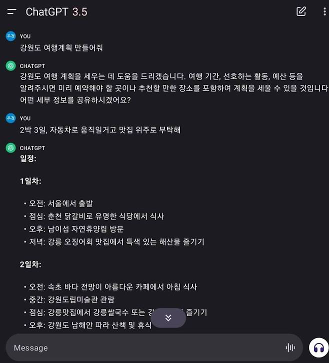 오픈AI의 모바일 챗GPT로 강원도 여행 계획을 묻는 모습 / 출처=IT동아