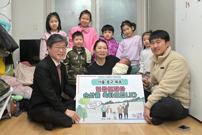 ▲일곱째 아이의 탄생을 축하하는 김길성 서울 중구청장 : 서울 중구청