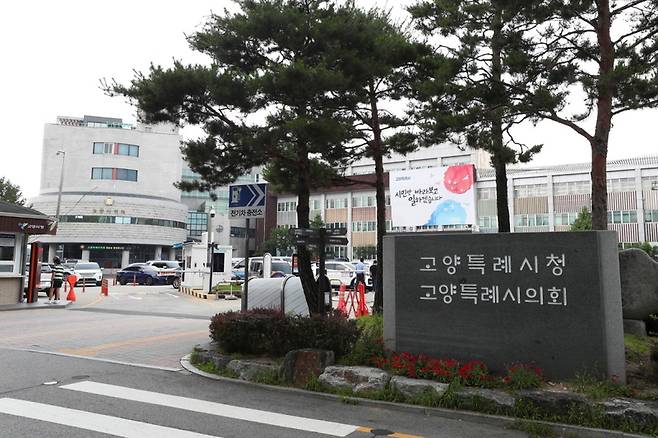 경기 고양시청 전경 / 사진=고양시 제공