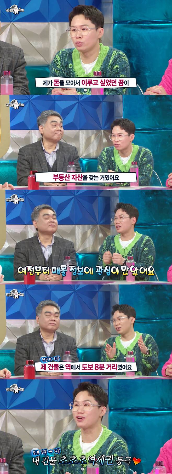 /사진=MBC '라디오스타' 방송 화면