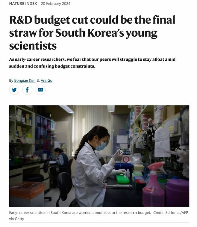 국제 학술지 '네이처'에 'R&D 예산 삭감, 한국 신진연구자에 큰 타격'이라는 제목으로 실린 기고문. /사진='네이처' 갈무리