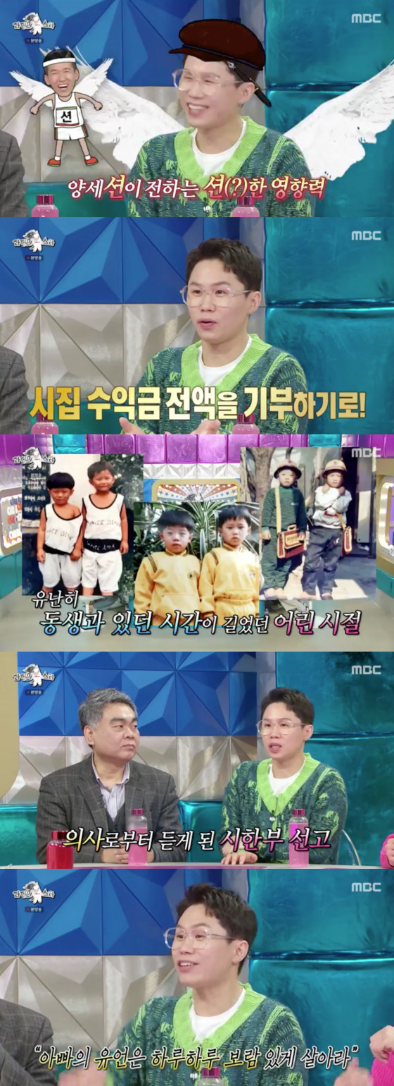 /사진=MBC '라디오스타' 방송 화면 캡처