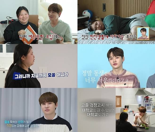 ‘살림남’ 사진|KBS방송화면 캡처