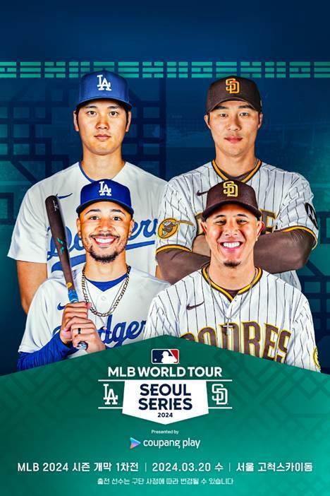 MLB 서울시리즈 이미지 [쿠팡플레이 제공. 재판매 및 DB 금지]