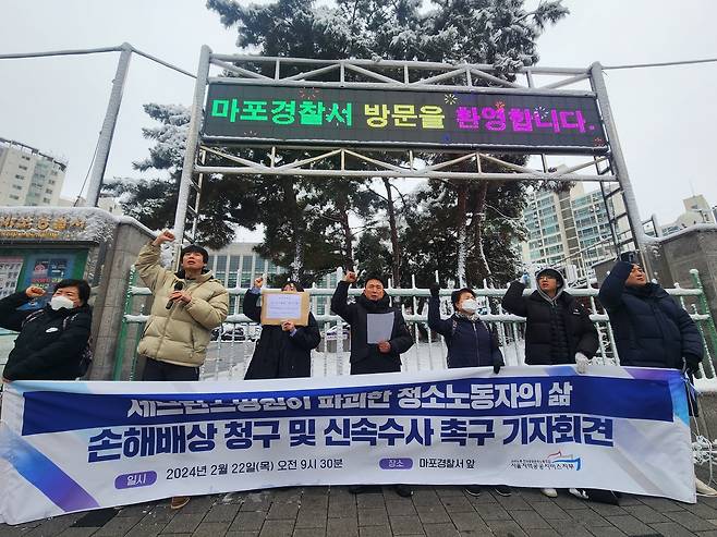 공공운수노조, '노조활동 방해' 연세대에 1억원대 손배소 [촬영 안정훈]