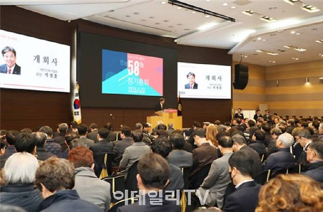 대한건축사협회가 22일 서울 서초구 건축사회관에서 제58회 정기총회를 개최했다. (사진=이데일리TV)
