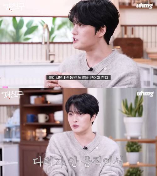 사진=유튜브 '우하머그-재친구' 캡처