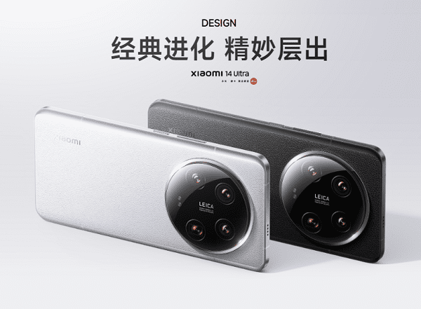 샤오미 14 울트라 (사진=샤오미)