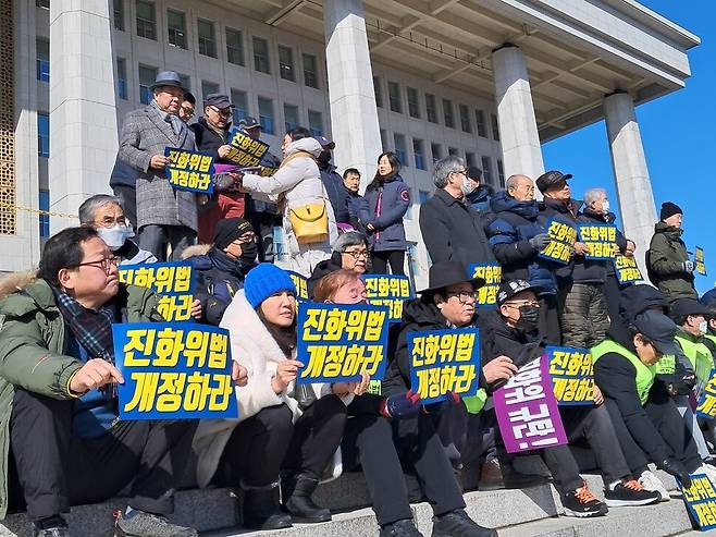 지난 1월25일 오후 서울 영등포구 국회의사당 본관 앞 계단에서 열린 ‘진실화해위 기본법 개정 촉구 집회’에 참석한 삼청교육 피해자들. 고경태 기자