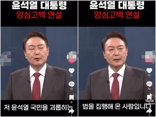 윤석열 대통령의 2022년 TV조선 연설 영상을 짜깁기해 전혀 다른 내용을 발언한 것처럼 만든 풍자 영상. 틱톡 캡처