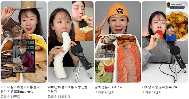 사진=유튜브 채널 '먹스나(Muk Sna)' 캡처