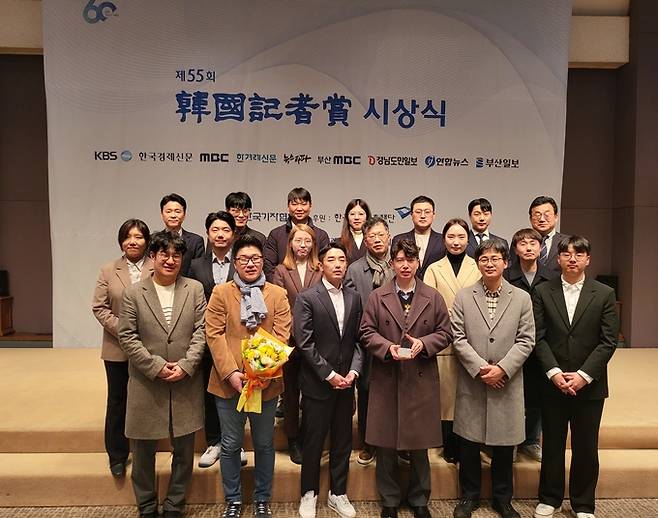 ‘특수활동비 등 검찰 예산 최초 공동검증’ 보도로 한국기자상을 받은 뉴스타파와 부산MBC, 경남도민일보 기자들. /한국기자협회