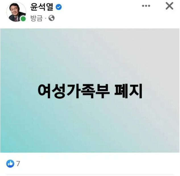 윤석열 대통령이 국민의 힘 대선후보였던 2022년 1월 7일 사회관계망서비스(SNS)에 올린 글. 페이스북 캡처