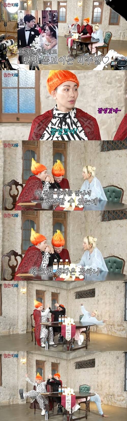 사진=유튜브 채널 ‘육사오’ 캡처