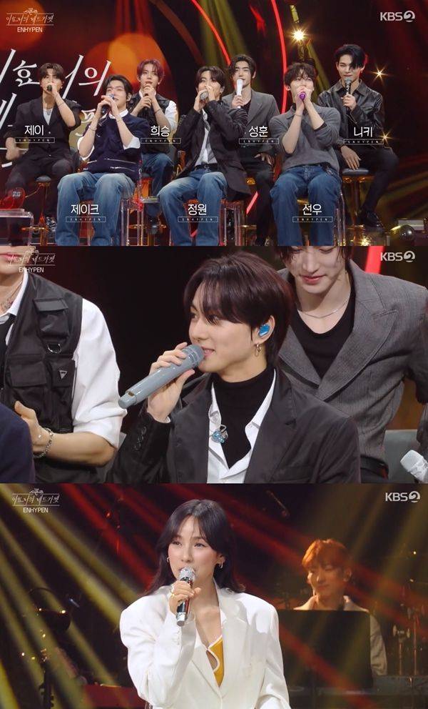 이효리의 레드카펫 엔하이픈 / 사진=KBS2 캡처
