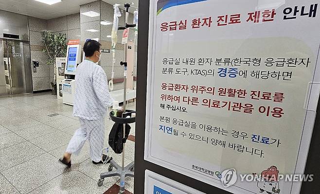 응급실 환자 진료 제한 안내문 (청주=연합뉴스) 천경환 기자 = 정부의 의대 정원 확대 방침에 반발한 전공의들의 집단행동이 나흘째 이어지는 23일 충북대병원 응급실에 진료 제한 안내문이 붙어 있다. 2024.2.23 kw@yna.co.kr