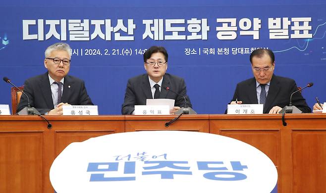 홍익표 더불어민주당 원내대표가 21일 오후 서울 여의도 국회에서 열린 디지털자산 제도화 공약 발표 간담회에서 발언을 하고 있다. /뉴스1