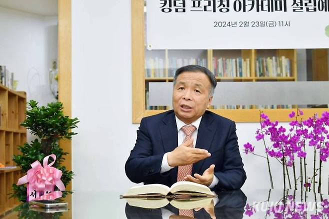 서울서문교회를 정년 은퇴한 한진환 목사는 목회자들의 설교 역량 함양을 위해 설교연구원 킹덤 프리칭 아카데미를 설립해 원장에 취임하고 23일 설립 감사예배를 드렸다. 후배 목사들의 설교를 복음 안에서 말씀으로 완성도를 높여 한국교회의 부흥에 기여하겠다는 것이 한진환 원장의 작은 소망이다