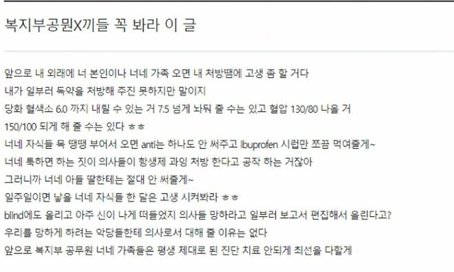 의사 커뮤니티 / 사진=연합뉴스