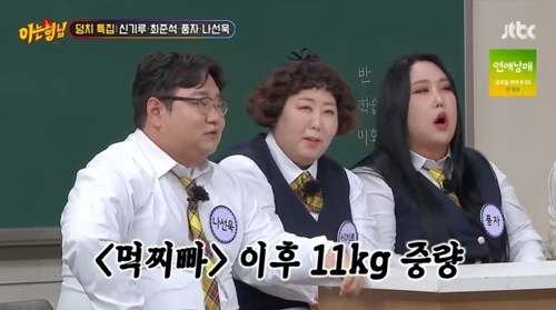 나선욱이  ‘먹찌빠’ 이후 11kg 증량했다고 밝혔다. 사진=JTBC ‘아는 형님’ 캡쳐