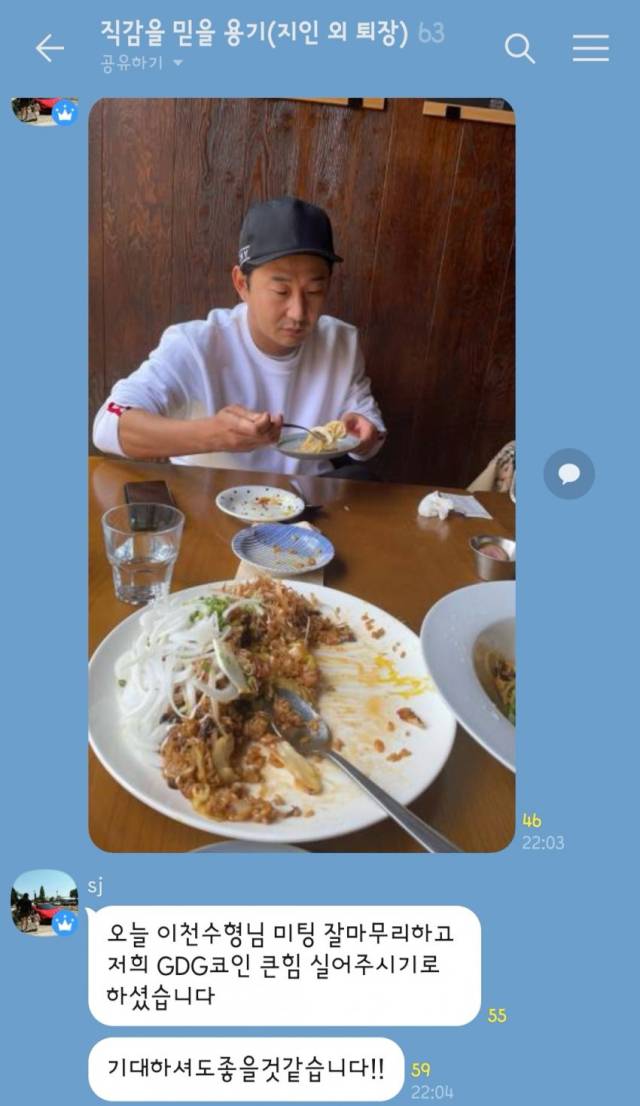 이천수가 언급한 첫 만남에서 찍혔다는 사진과 대화 내용